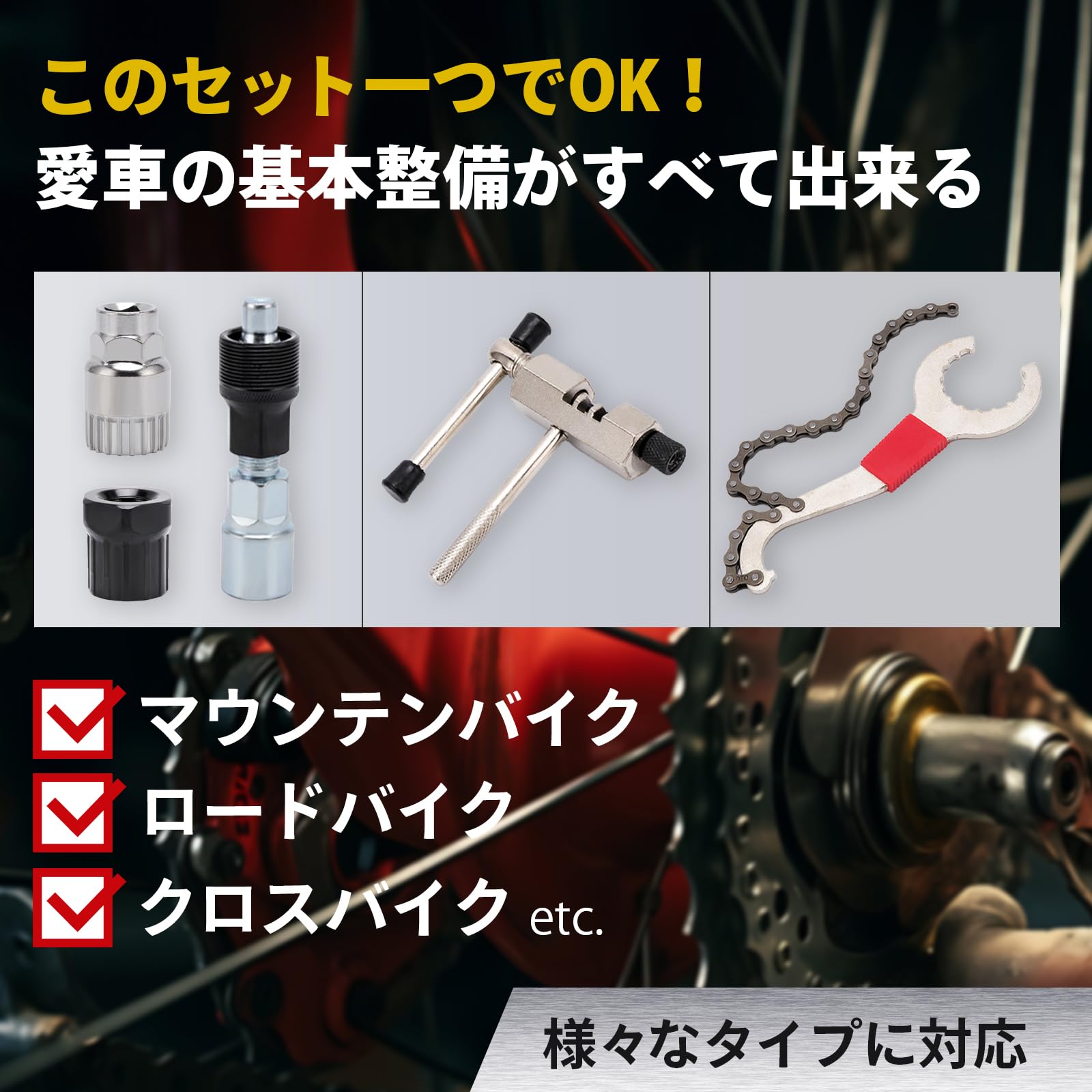 Amazon | FUKUMIDO 自転車用 工具セット マルチ ツール Amazon | FUKUMIDO 自転車用 工具セット マルチ ツール