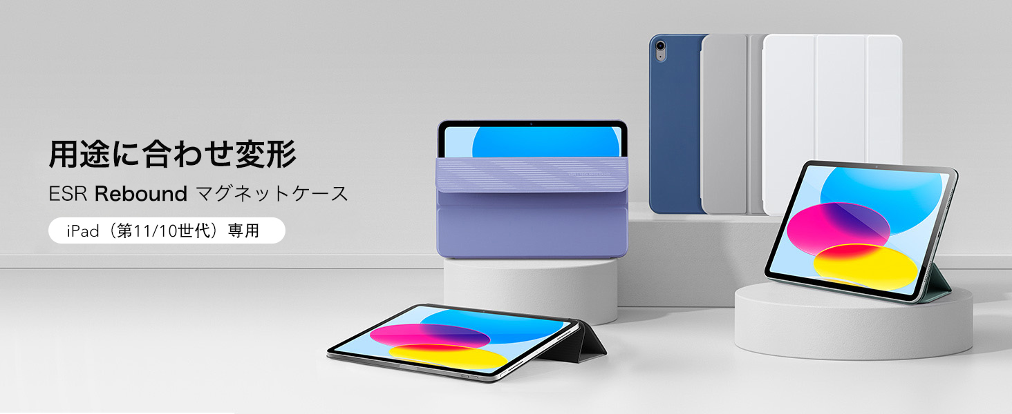 Amazon.co.jp: ESR iPad 11世代 ケース A16 (11インチ、2025モデル