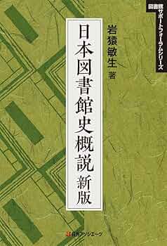 【中古】図説教科書の歴史／海後宗臣監修／日本図書センター 中古】図説教科書の歴史／海後宗臣監修／日本図書センター 図説
