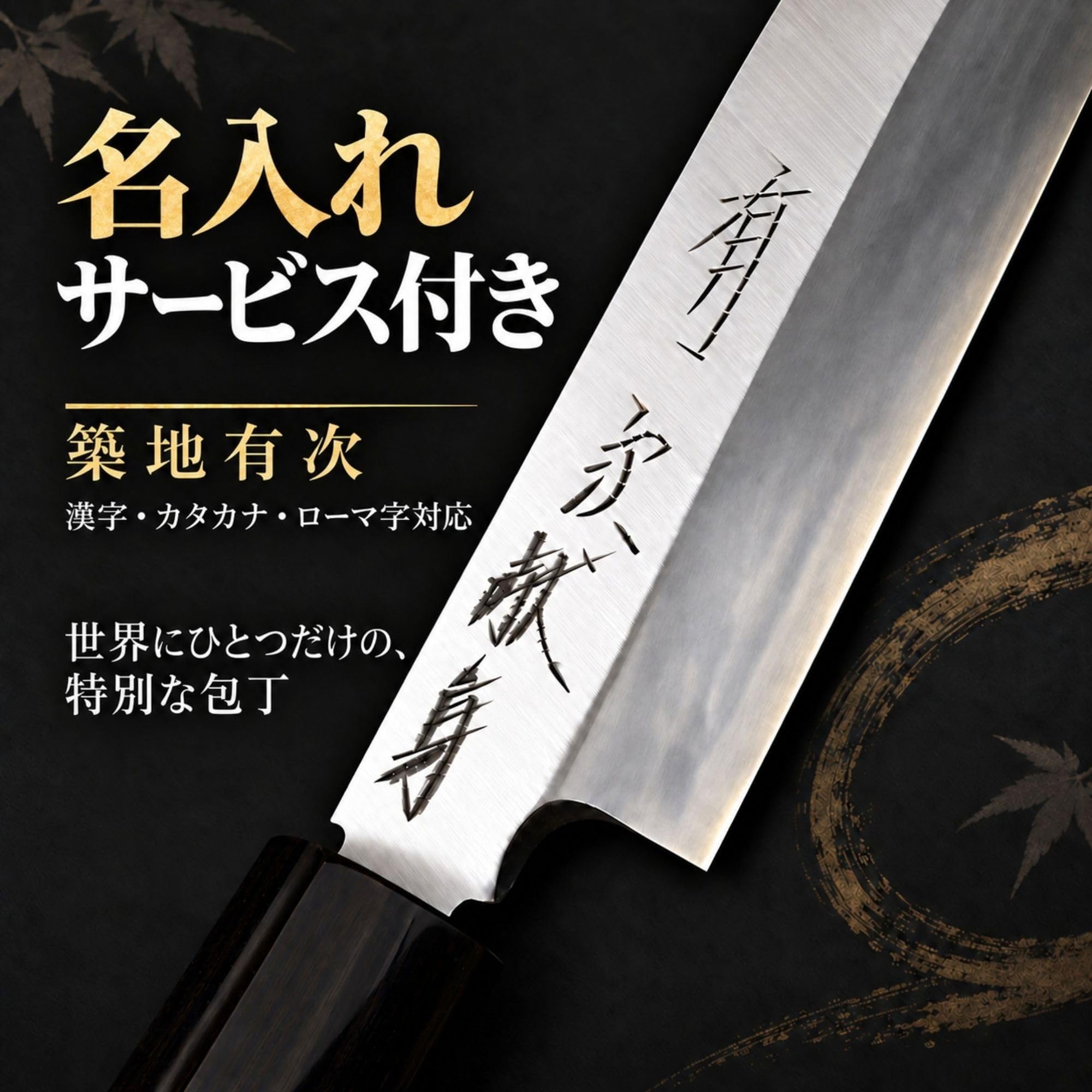 Amazon | 有次 包丁 切付 特製 240mm 刺身包丁 白鋼2 日本製 鞘付