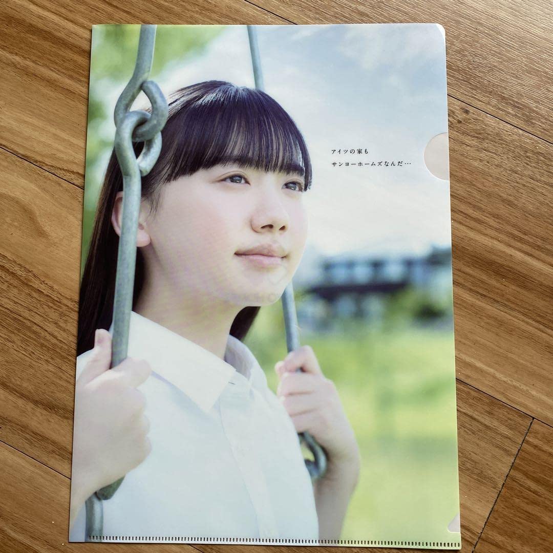 Amazon.co.jp: 芦田愛菜さん クリアファイル : おもちゃ