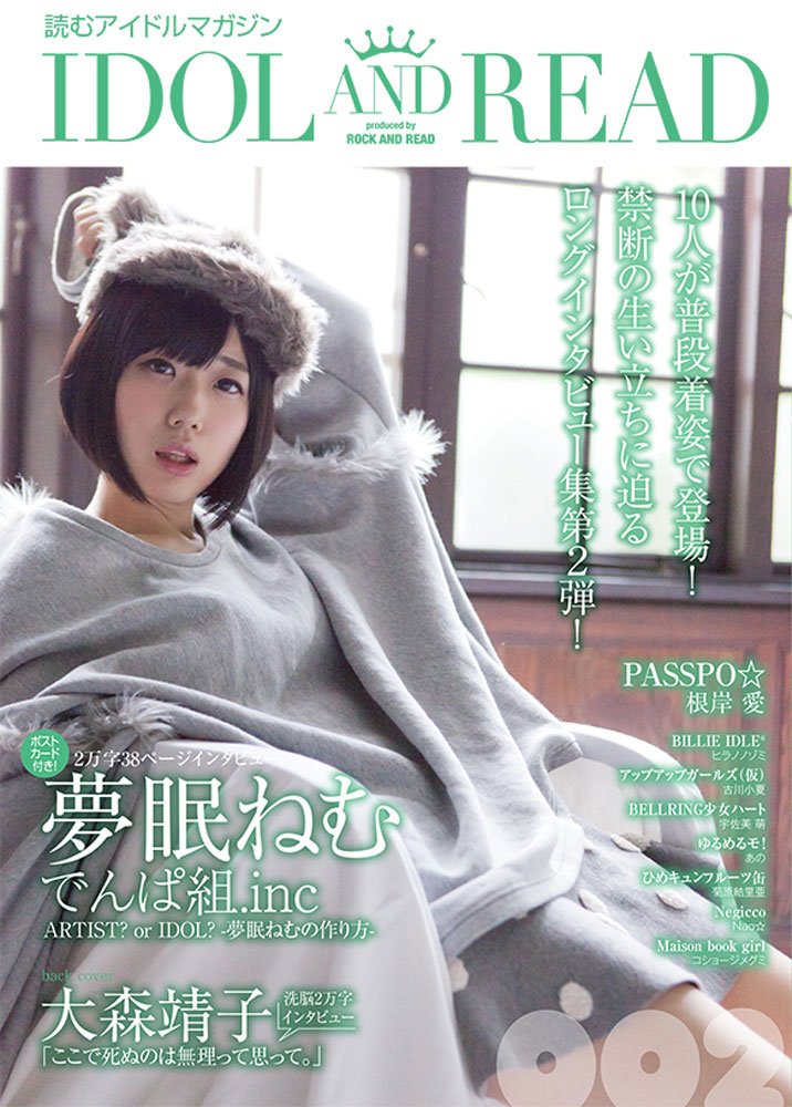 IDOL AND READ : 読むアイドルマガジン 9冊セット IDOL_AND_READ (@idol_and_read) / X
