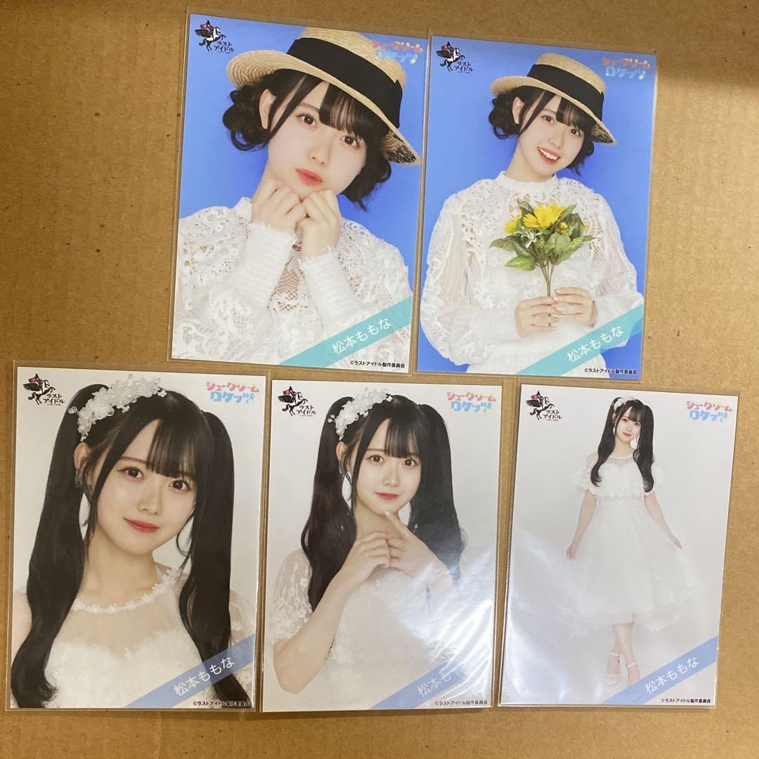 Amazon.co.jp: ラストアイドル 松本ももな 生写真 高嶺の