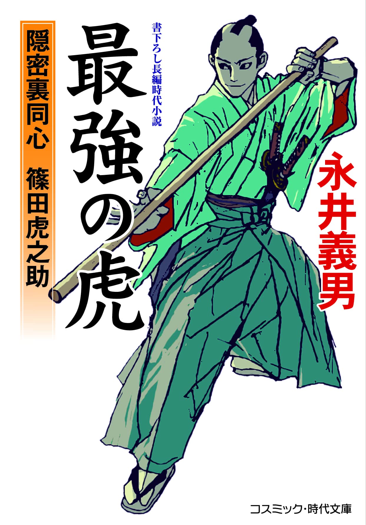 虎之助 Mcusta SENGOKU Series MC-182D TOYOTOMI HIDEYOSHI VG-10 Damascus Blade