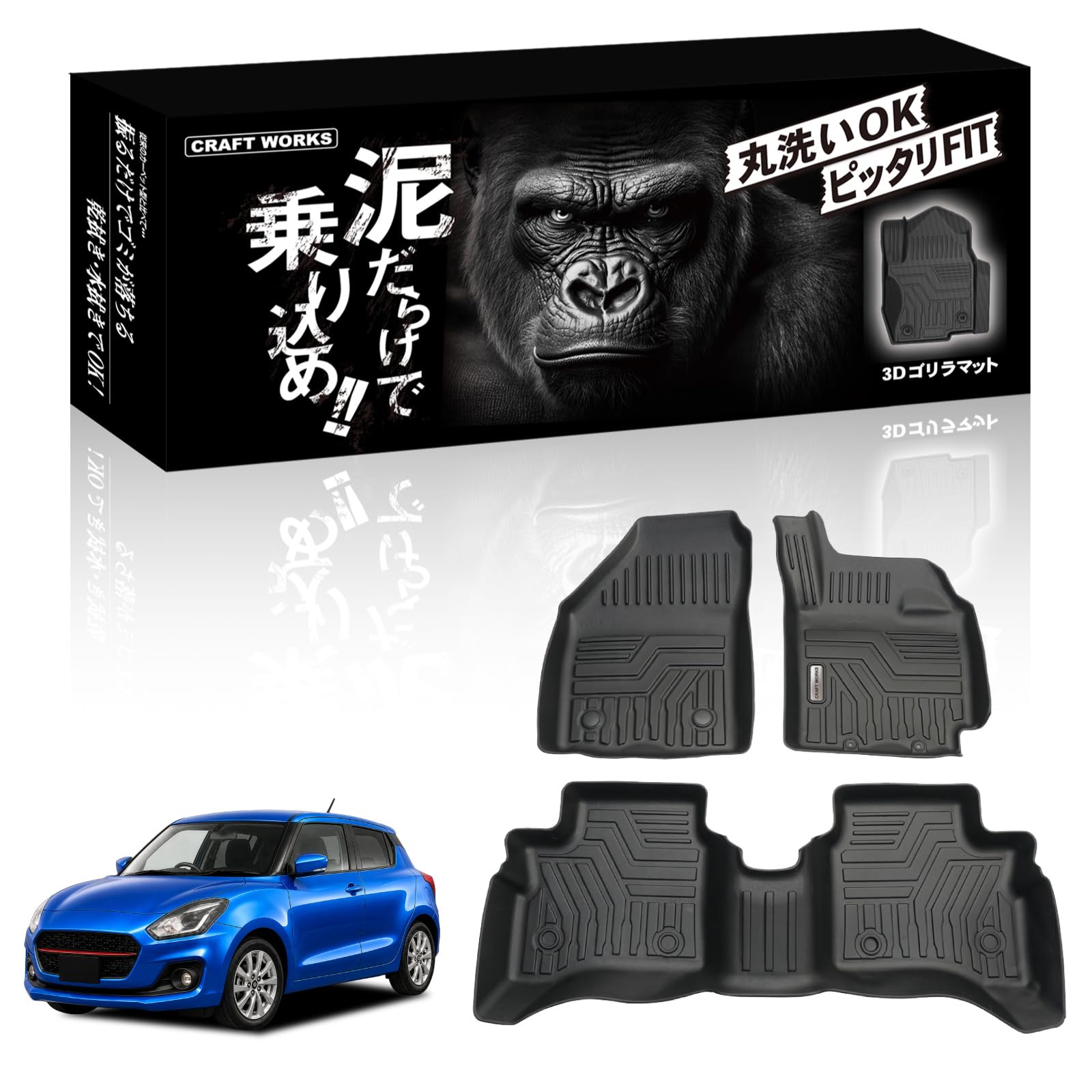 Amazon | クラフトワークス スイフト スイフトスポーツ ゴリラマット