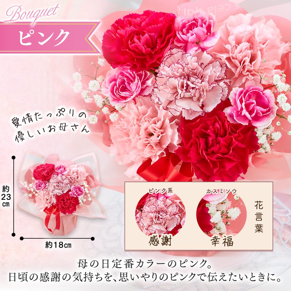 Amazon｜【母の日ギフト】 ベルーナ 母の日 そのまま飾れる 花束