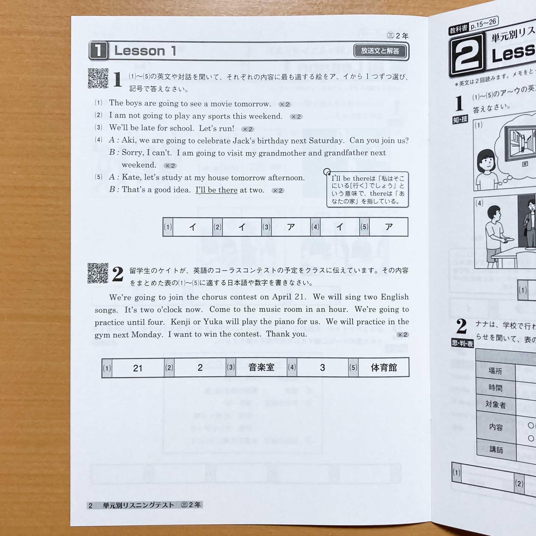 Amazon.co.jp: 2025年度版「単元別 リスニングテスト2年 三省堂 ニュー
