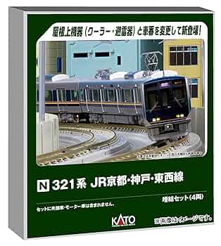 KATO JR西日本321系 JR京都・神戸・東西線 通勤形電車 全7両 KATO JR西日本321系 JR京都・神戸・東西線 通勤形電車 全7両