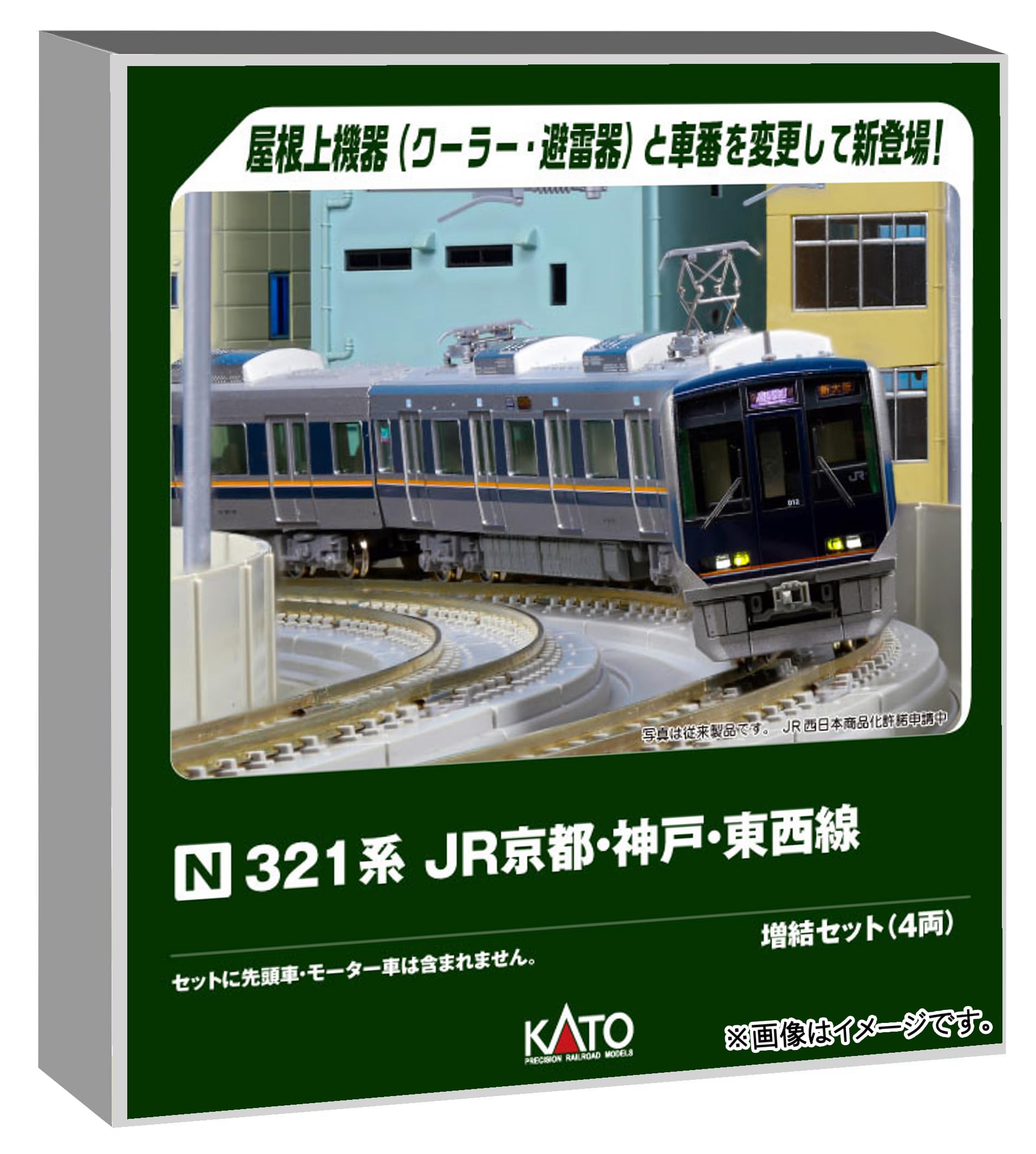 値下げ！KATO Nゲージ 321系 JR京都・神戸・東西線 増結セット 7両 Amazon | カトー (KATO) Nゲージ 321系 JR京都・神戸・東西線