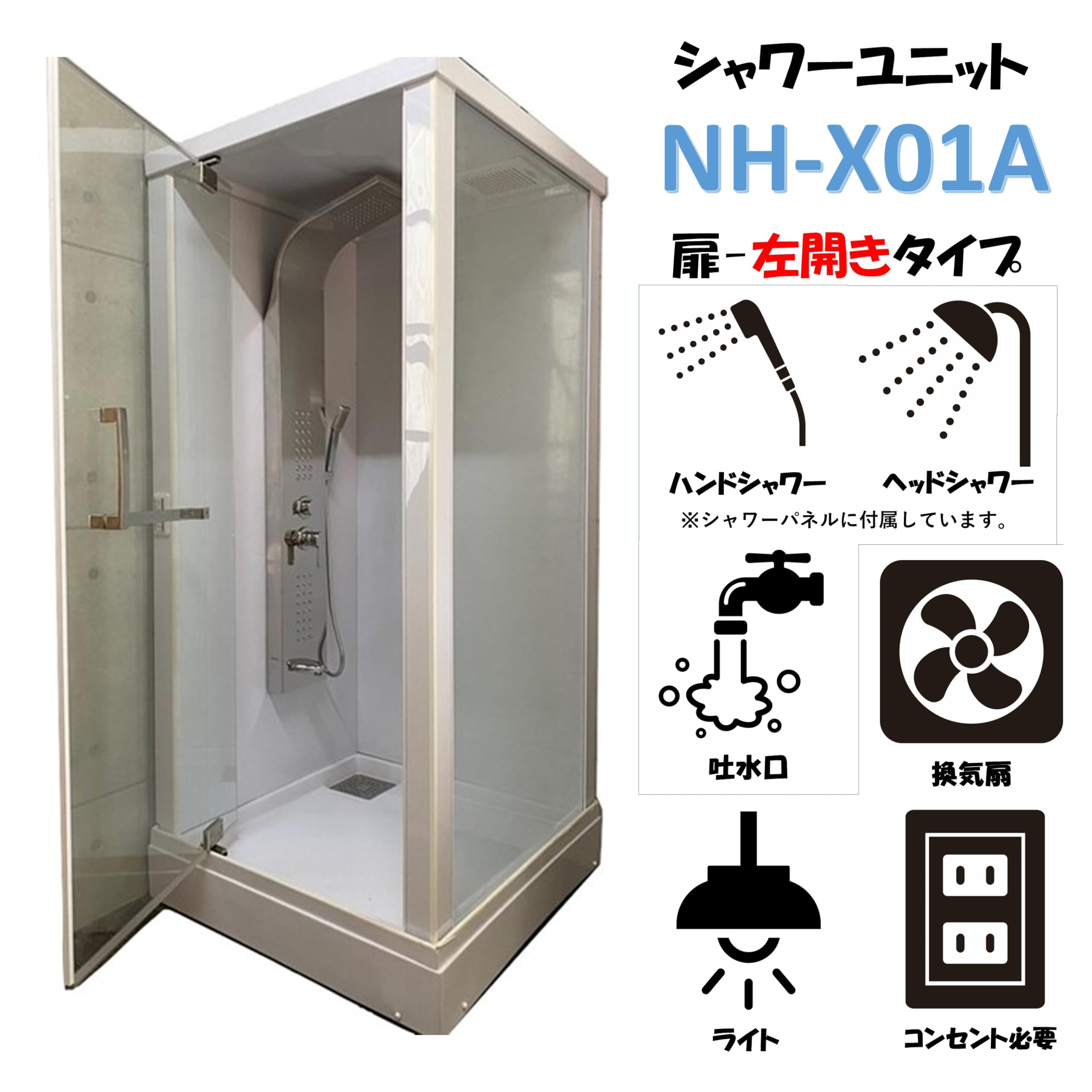 Amazon.co.jp: 【NH-X01左開きタイプ】左右ドア選択スタイリッシュ設計 