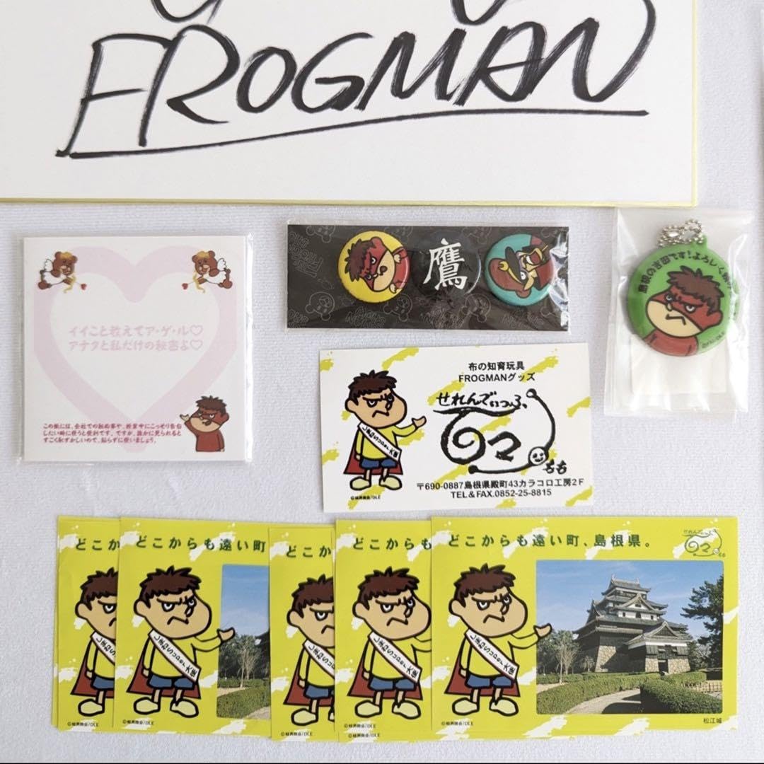 Amazon.co.jp: frogmanサイン色紙と秘密結社鷹の爪グッズセット