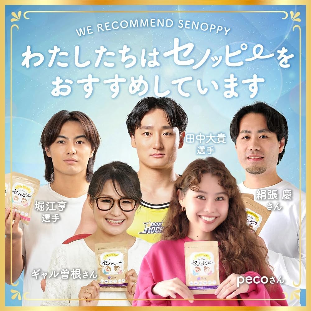 Amazon | セノッピー ぶどう味&りんご味 【お得2種味セット】3ヶ月分