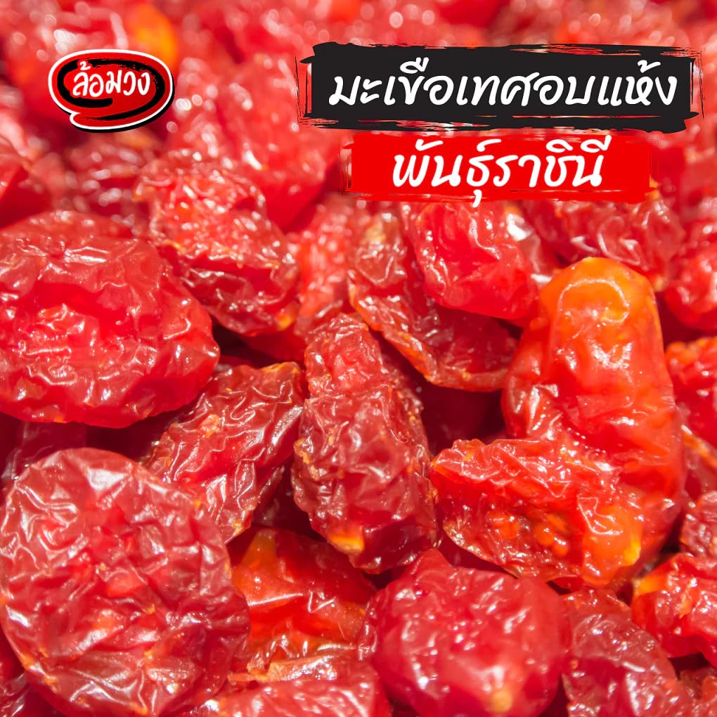 ล้อมวง Premium Dried Cherry Tomatoes – Sun-Dried Whole Bites for Cooking, Salads, and Snacks – Non-GMO, No Added Sugar or Artificial Flavors (500g)