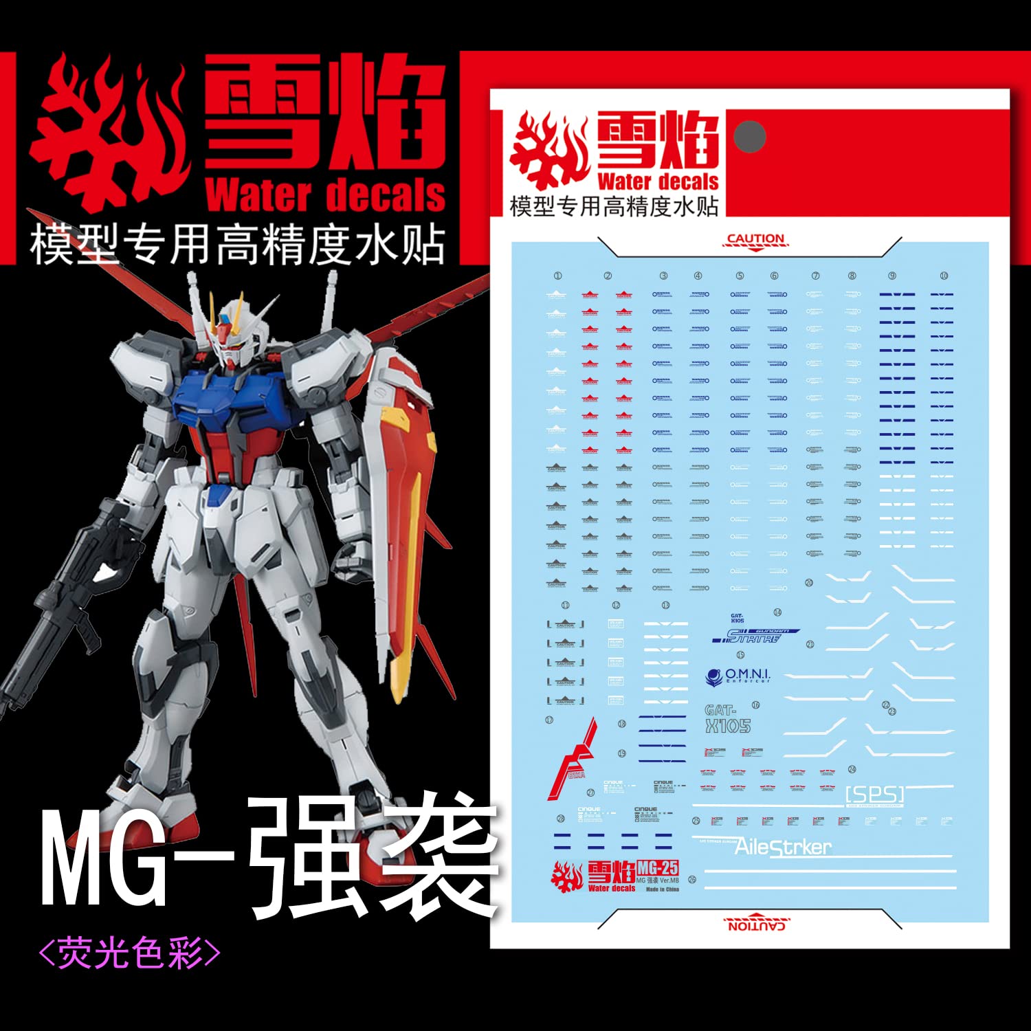 Amazon | ［MG 1：100］エールストライクガンダム Ver RM 水転写式