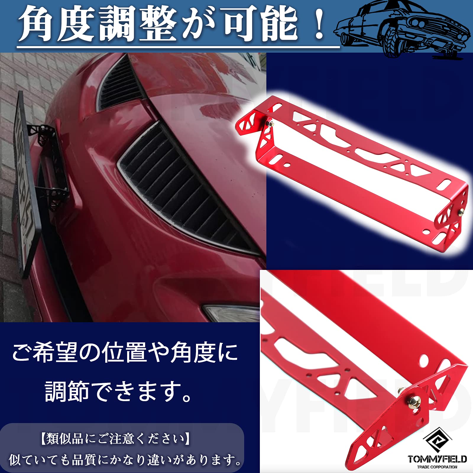 Amazon | TOMMYFIELD ナンバーステー 車 ナンバープレート 角度