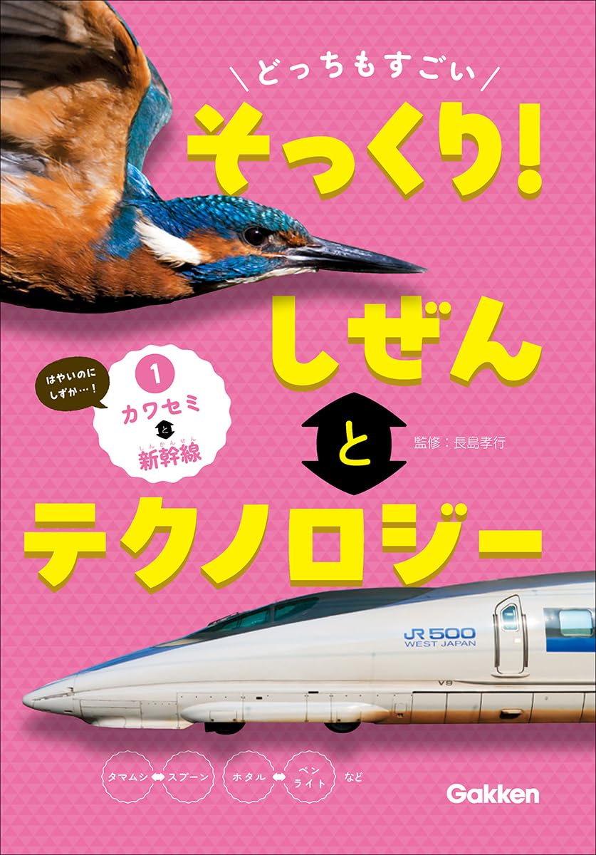 さといま　10分で読めるシリーズ　なぜどうしてシリーズ他 １冊450円 よみとく10分 1年生向け（6冊セット）|10分で読めるシリーズ