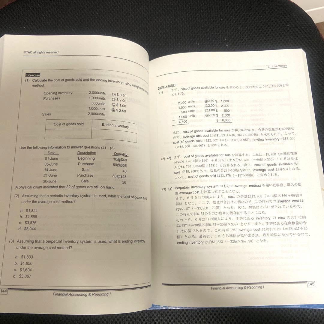 Amazon.co.jp: 米国公認会計士 USCPA TACテキスト 問題集 FAR