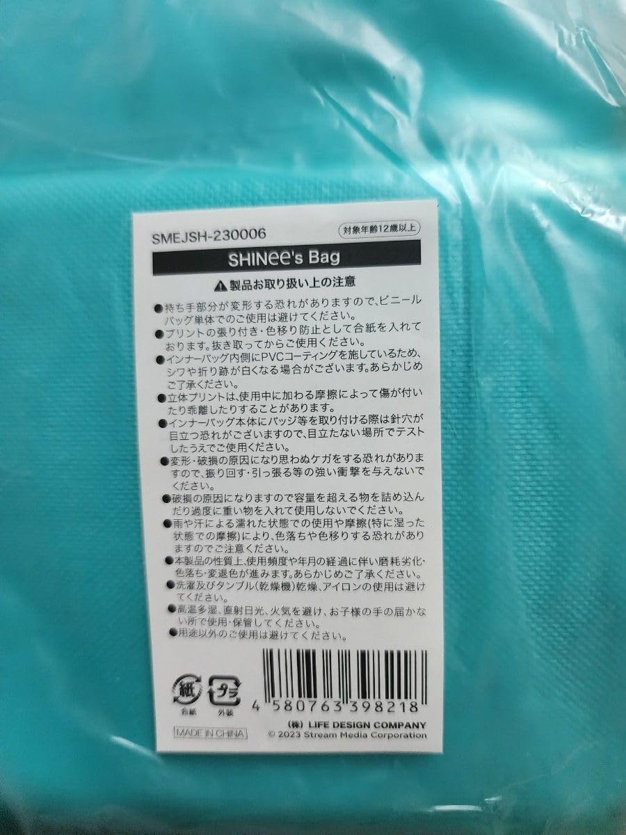 Amazon.co.jp: SHINee ツアーバッグ 会場限定 ランダムトイテミン全種