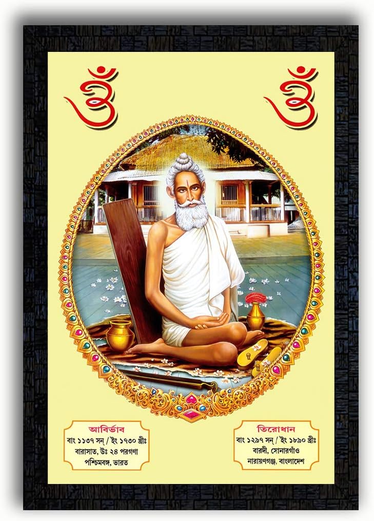 pnf UV Textured Framed Poster of of Lokhnath Baba-19852(13.5x19inch,Framed Print,Multicolour)
