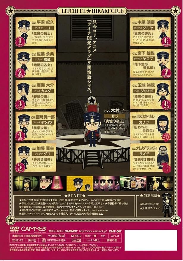 Amazon ライチde光クラブ Cammot Dvd アニメ