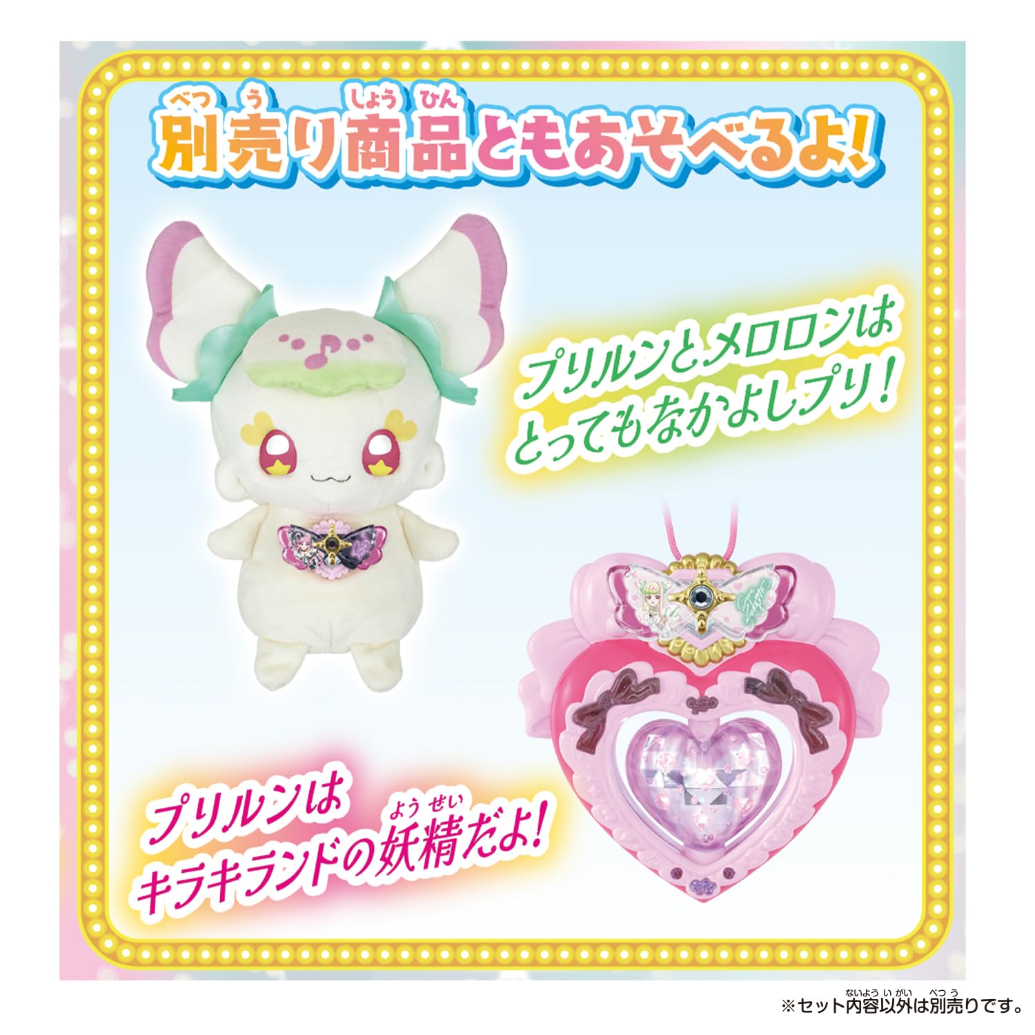 Amazon.co.jp: [バンダイ(BANDAI)] キミとアイドルプリキュア