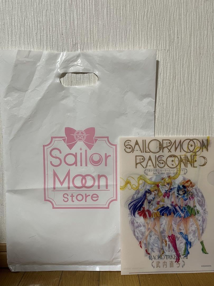 Amazon.co.jp: お！セット売り画集美少女戦士セーラームーン