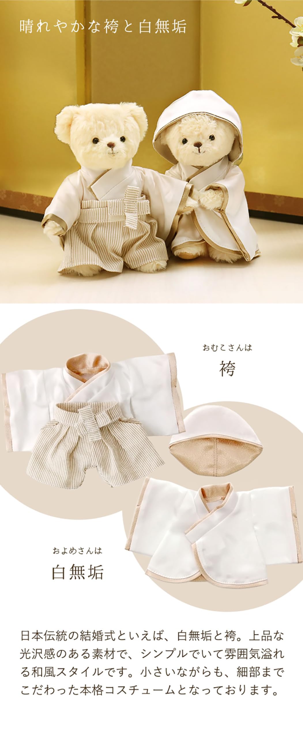 Amazon.co.jp: 【プティルウ】和装 結婚式ベア 金屏風 12cm 4S サイズ