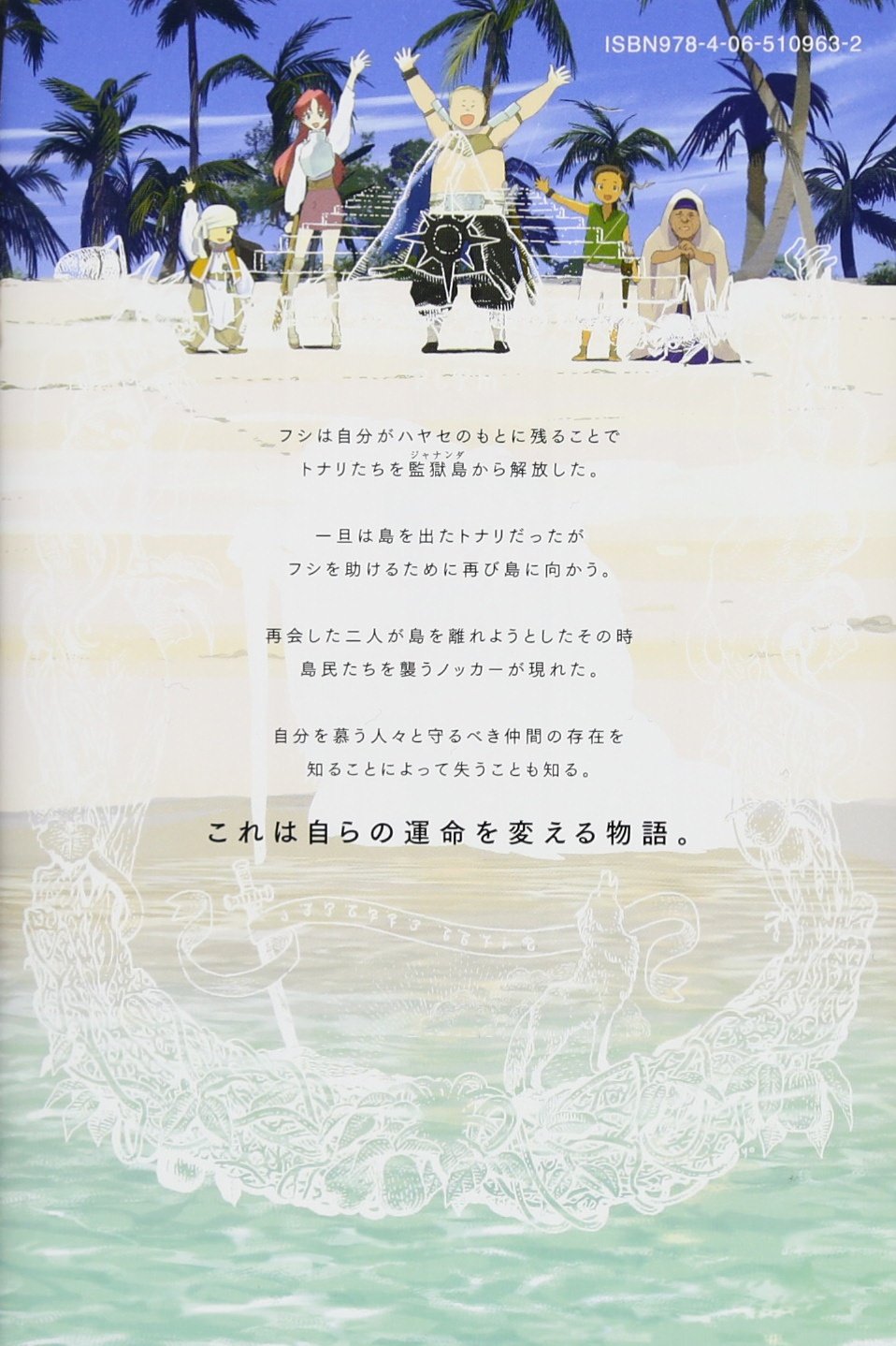 不滅のあなたへ 6 講談社コミックス 大今 良時 本 通販 Amazon