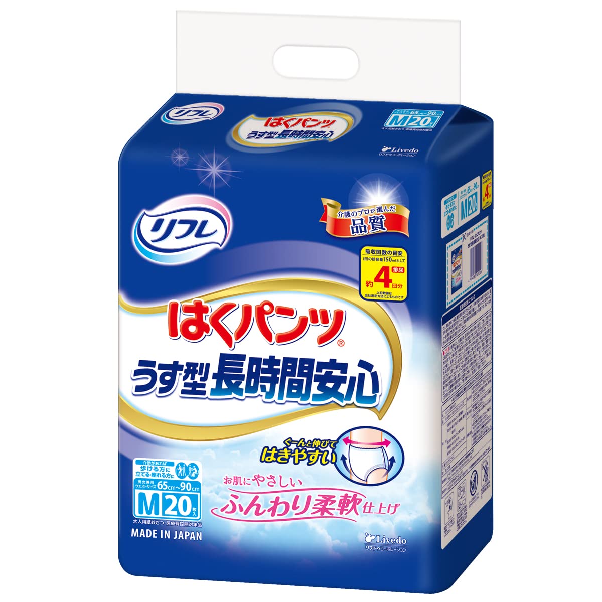 Amazon | リフレ はくパンツ うす型 長時間安心 Mサイズ 20枚 【ADL 