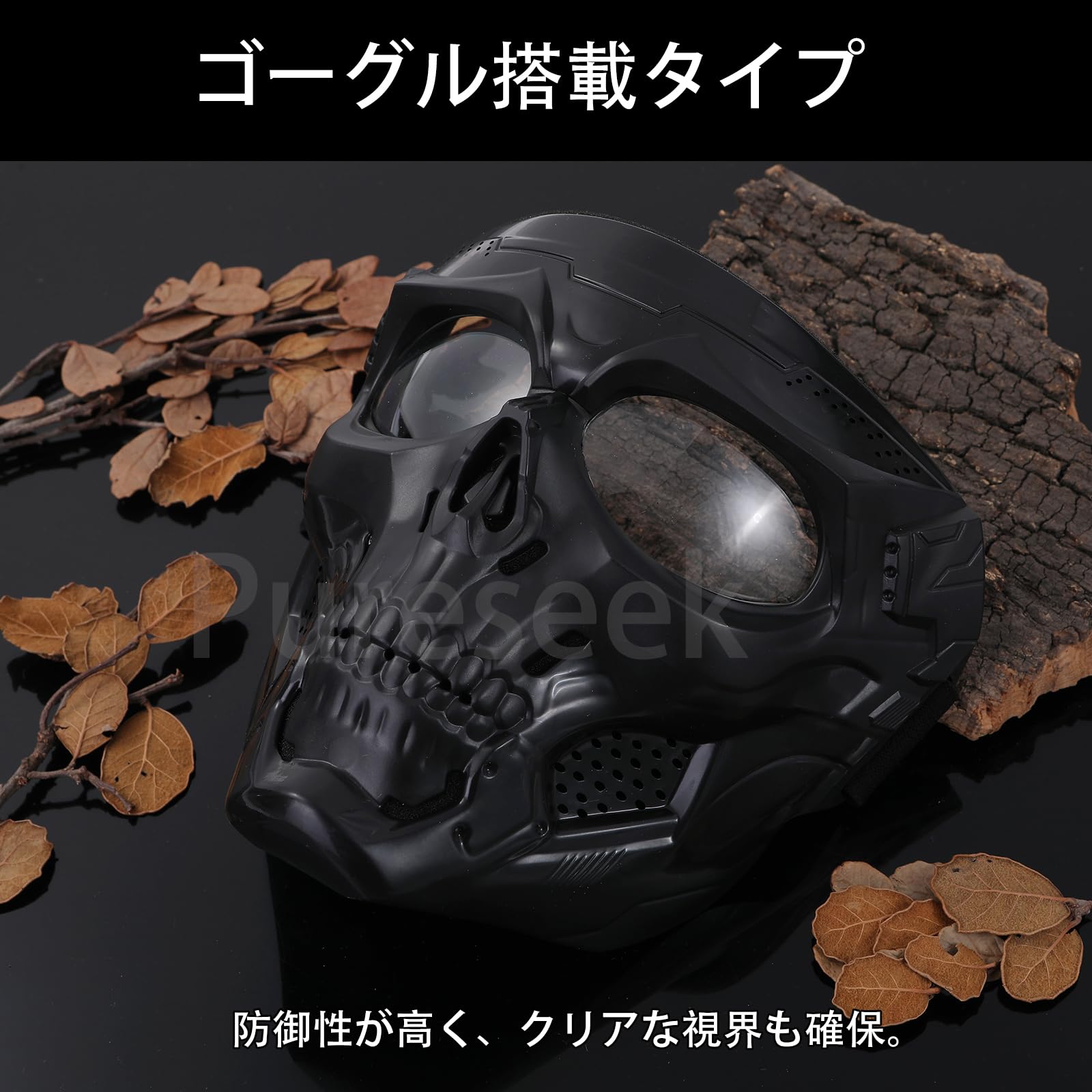 Amazon.co.jp: ピュアシーク ドクロマスク フェイスマスクスカル