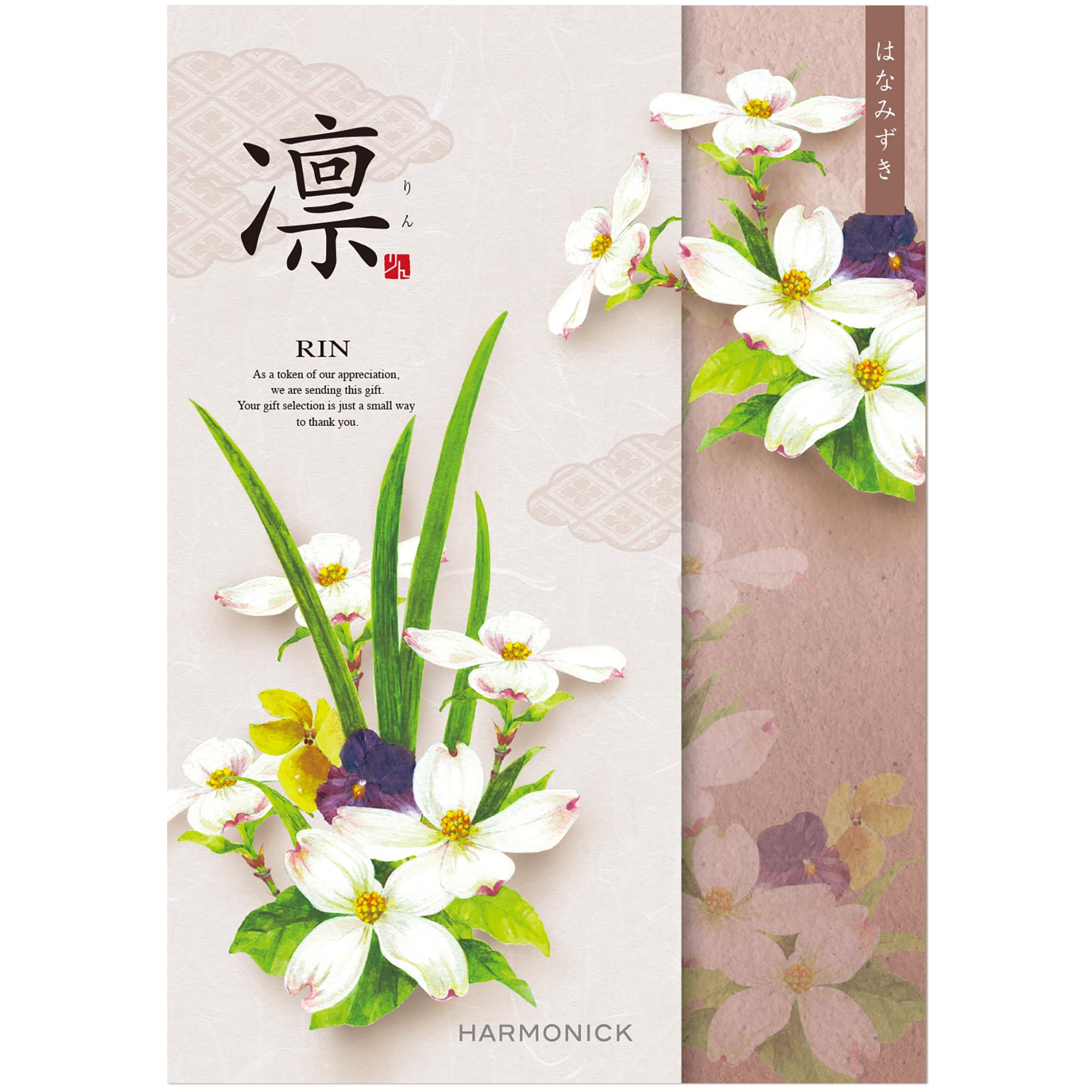 Amazon｜【父の日専用メッセージカード＆シール付き】 ハーモニック  