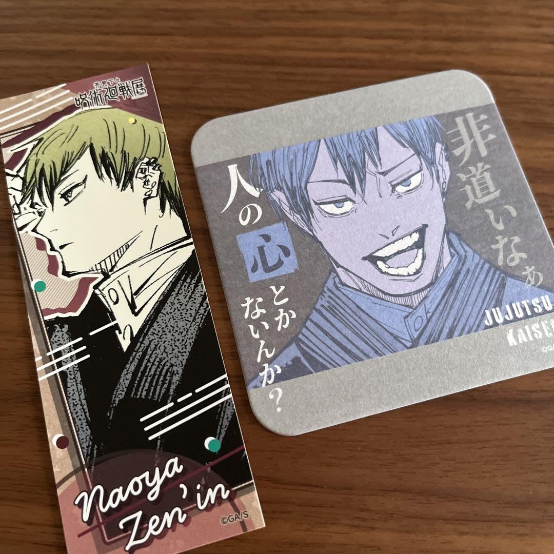 Amazon.co.jp: 展 オリジナルステッカーコレクション 禪院直哉 : おもちゃ
