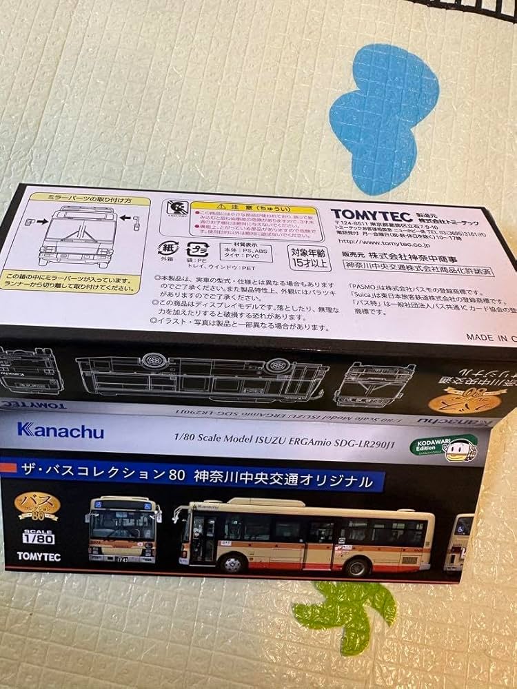 ザ・バスコレクション80 神奈川中央交通オリジナル Amazon.co.jp: TECザ.バスコレクション80神奈川中央交通