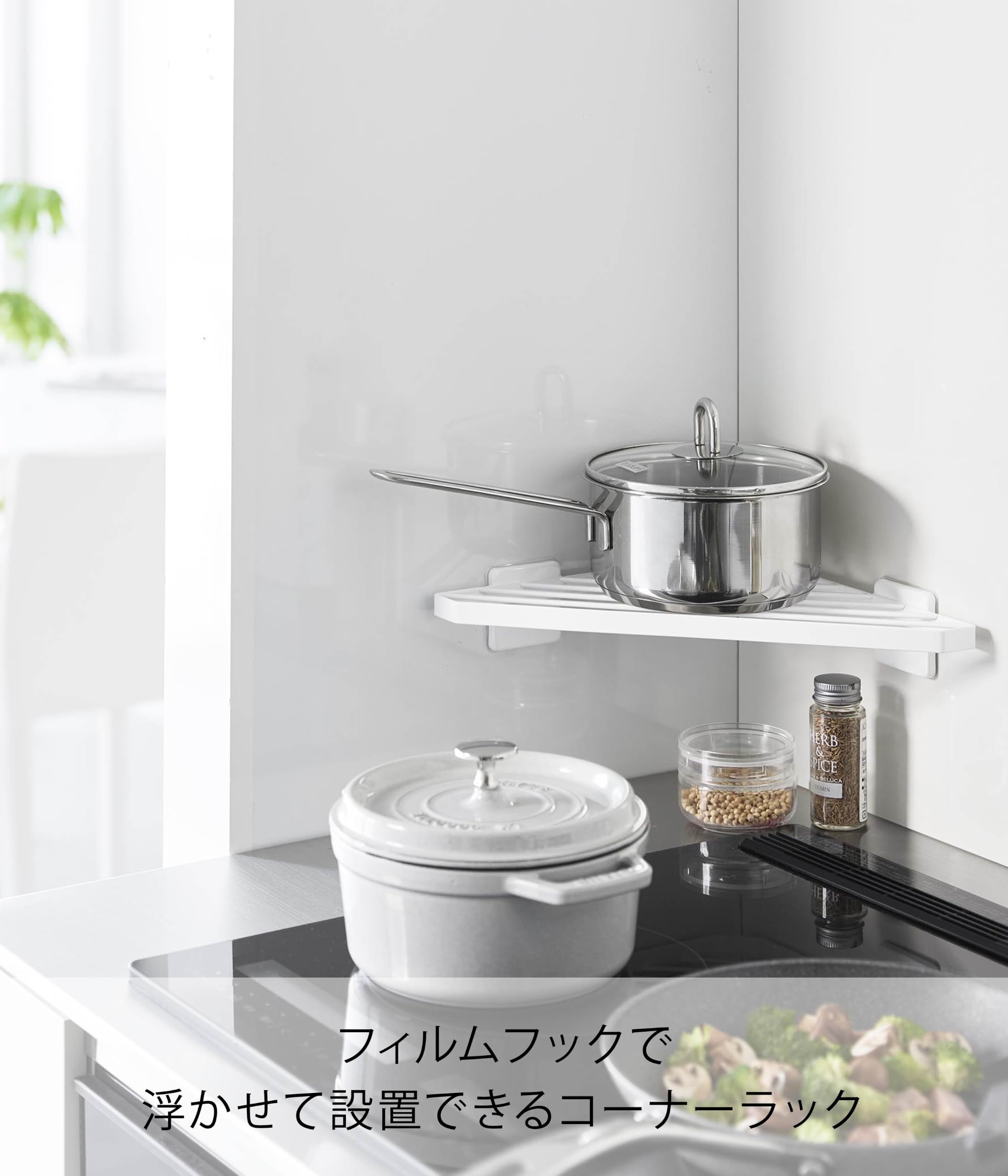 新品 ☆ 4個セット Yamazaki キッチン コーナーラック ホワイト Amazon.co.jp: 山崎実業(Yamazaki) フィルムフック キッチン コーナー