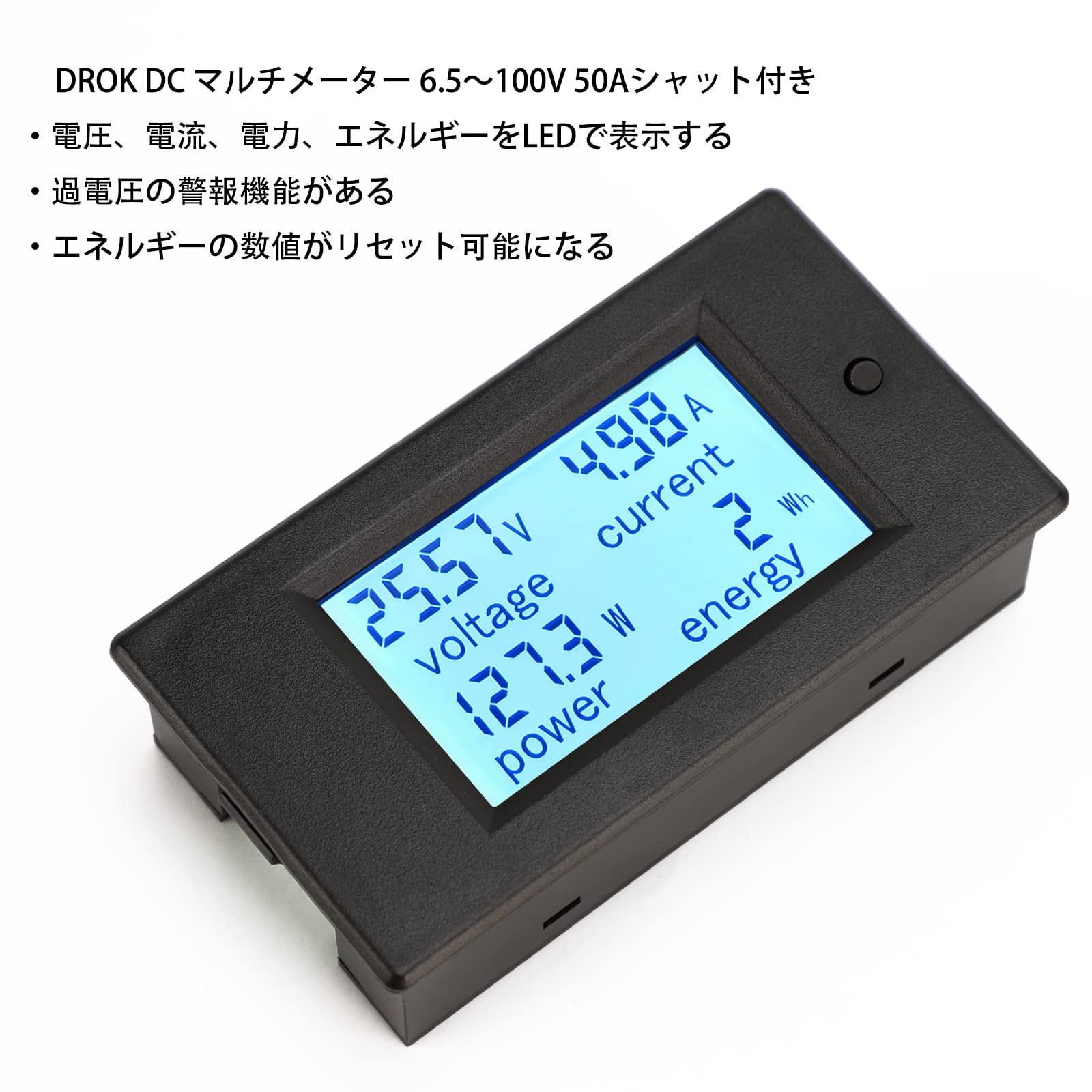 Lucky 　電力計 Amazon | マルチメーター DROK DC 6.5-100V 50A 直流 ワット