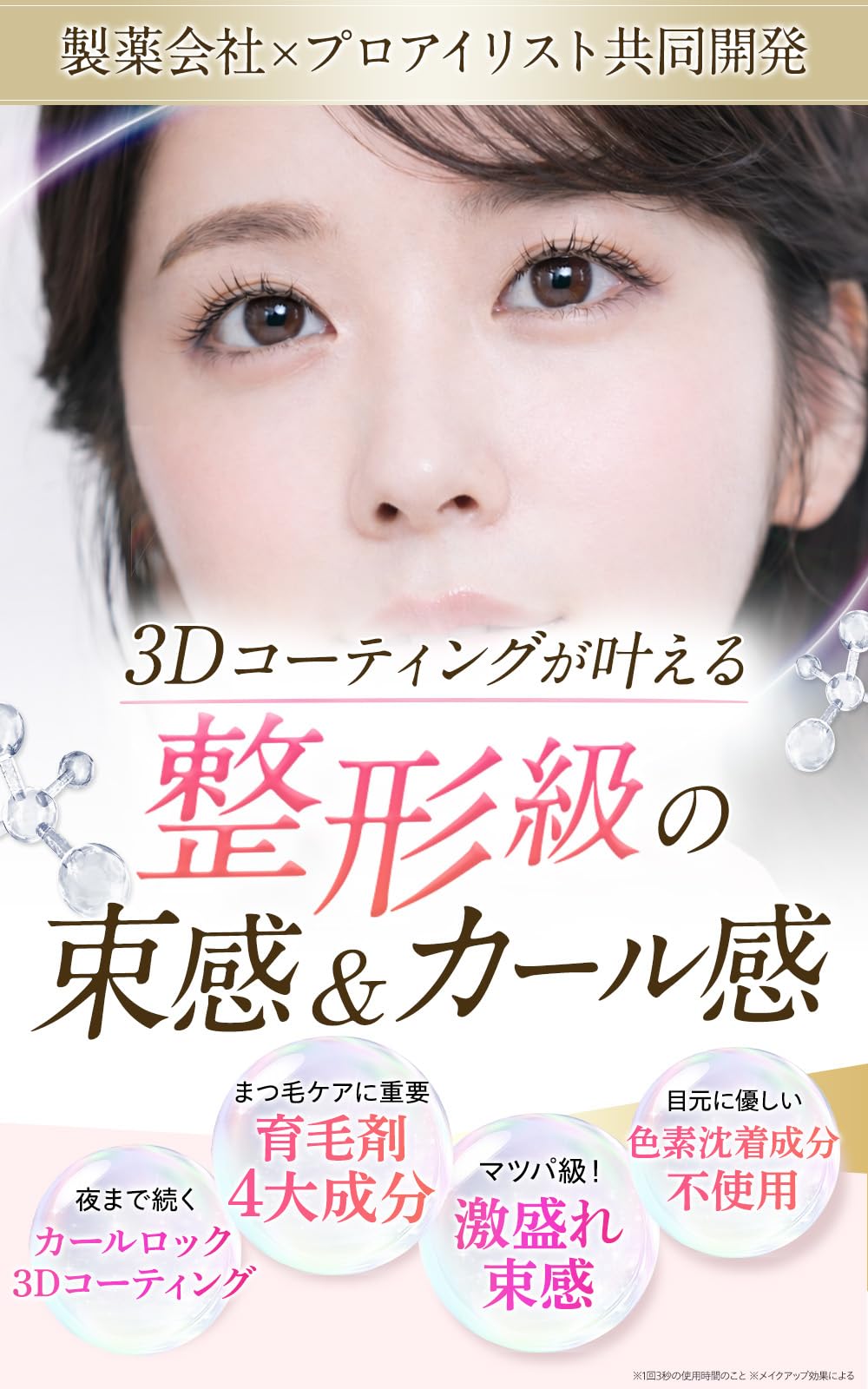 Amazon.co.jp: 【プロアイリスト共同開発】LASHAILE ラッシュエール