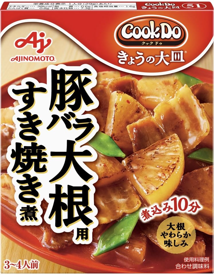 Amazon | 味の素 Cook Do クックドゥ きょうの大皿 豚バラ大根用（3〜4
