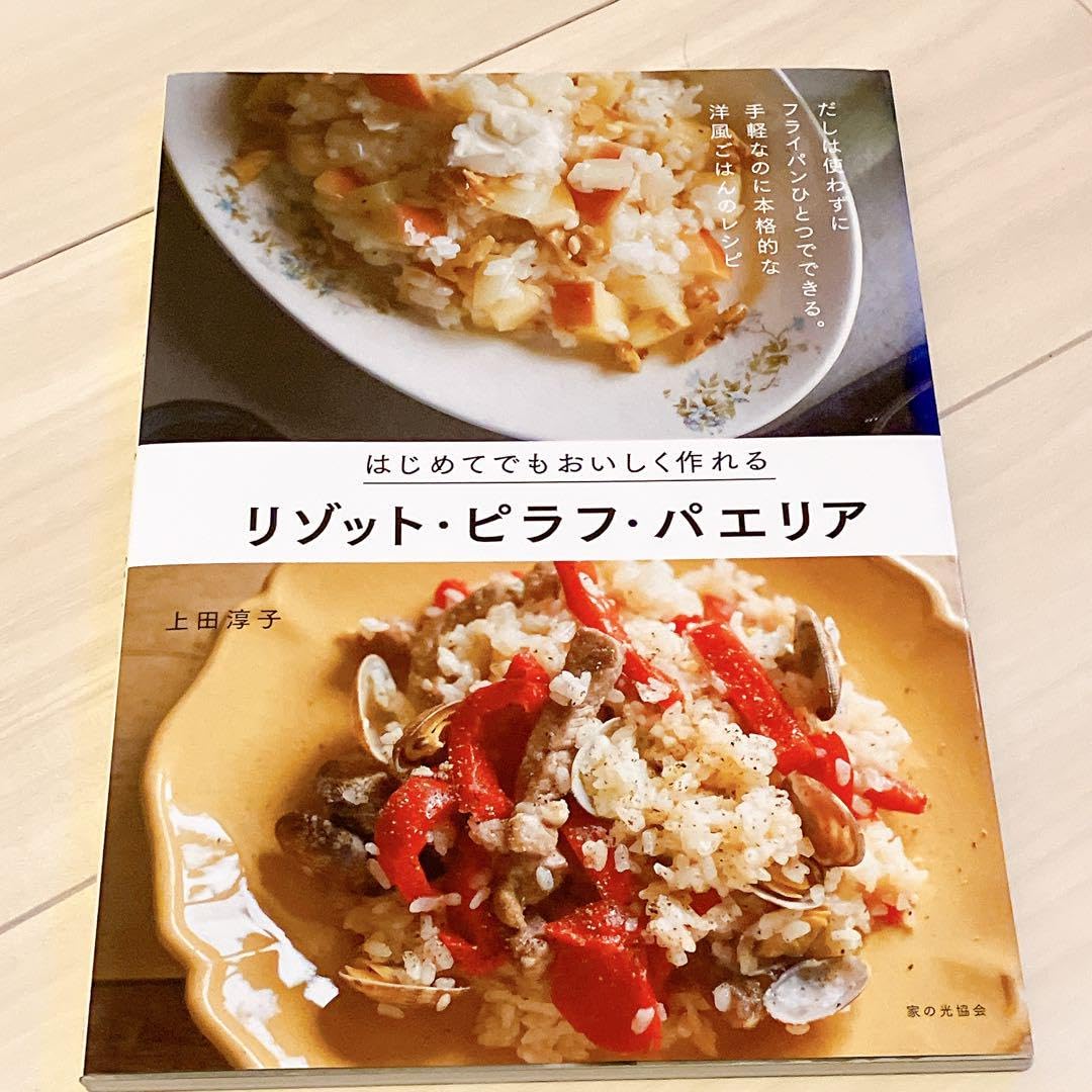 【洋書】PAELLA　PHAIDON　パエリアのレシピ本 洋書】PAELLA PHAIDON パエリアのレシピ本 洋書】PAELLAPHAIDON