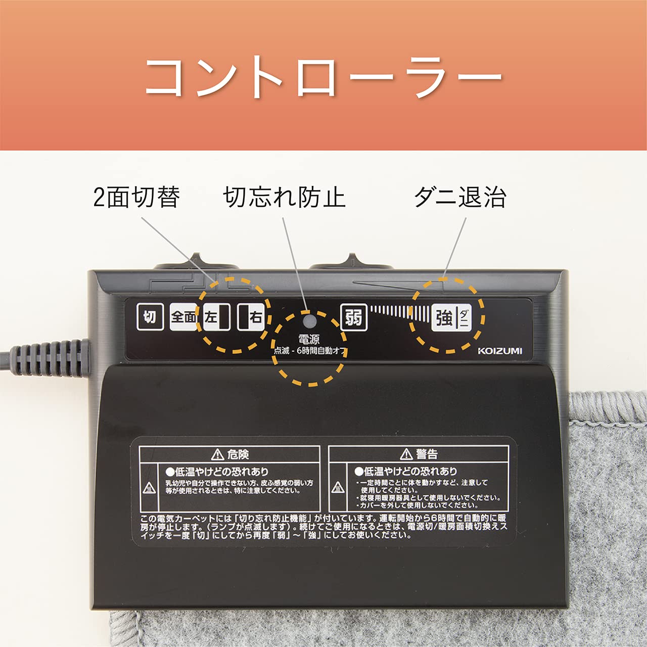 Amazon | コイズミ ホットカーペット カバー付きセット クレベ&アンド