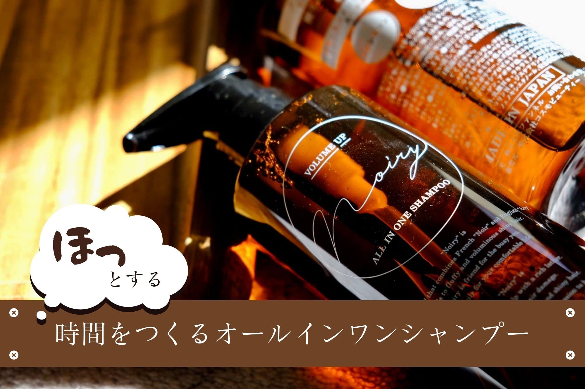 Amazon | noiry ノアリーオールインワンシャンプー 380ml ノンシリコン