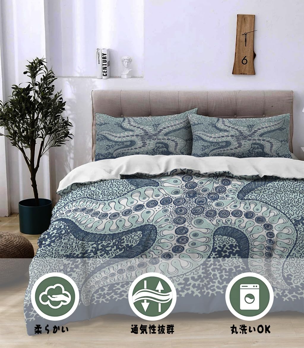 NIBAINLO 布団カバー海洋生物の星の動物 肌に優しい ピーチスキン加工 掛け布団カバー 和式 洋式 あったか 布団カバーセット リバーシブル ホームステイ ホテル 家庭兼用