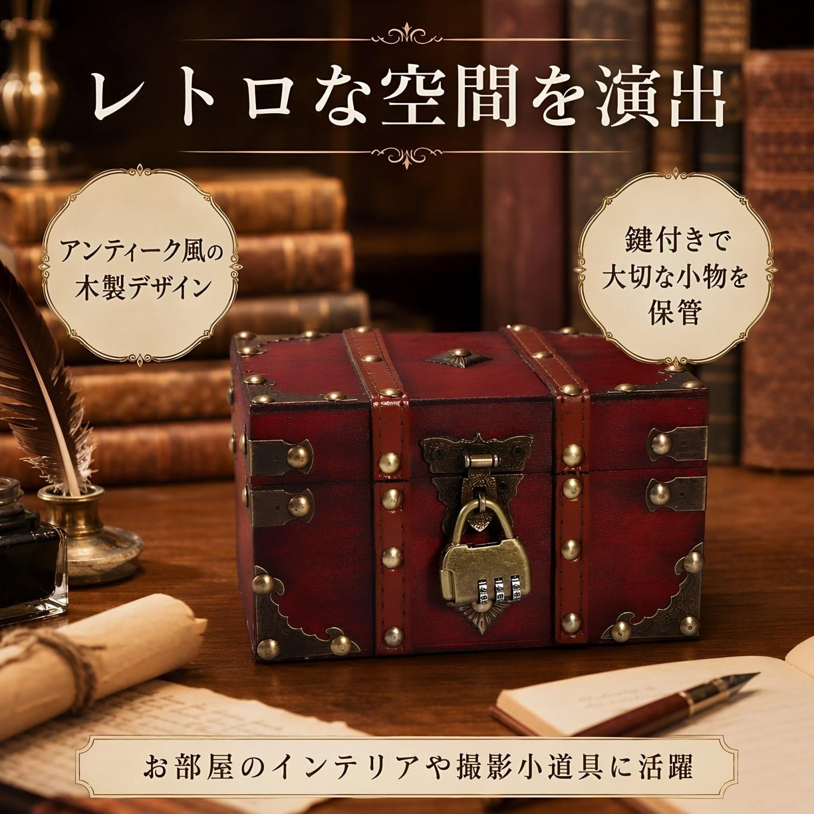 Amazon.co.jp: LALAFINA 宝箱 宝石箱 鍵付き アンティーク宝箱 木箱