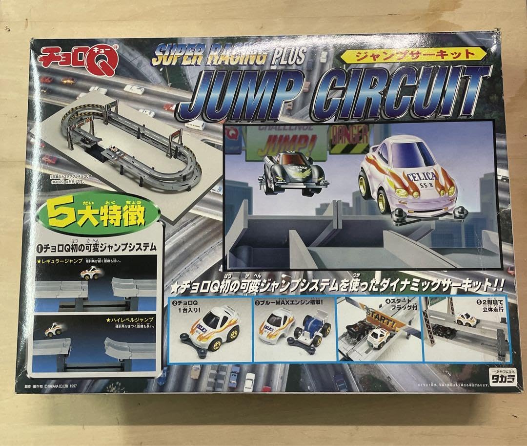 Amazon.co.jp: チョロQジャンプサーキット : おもちゃ