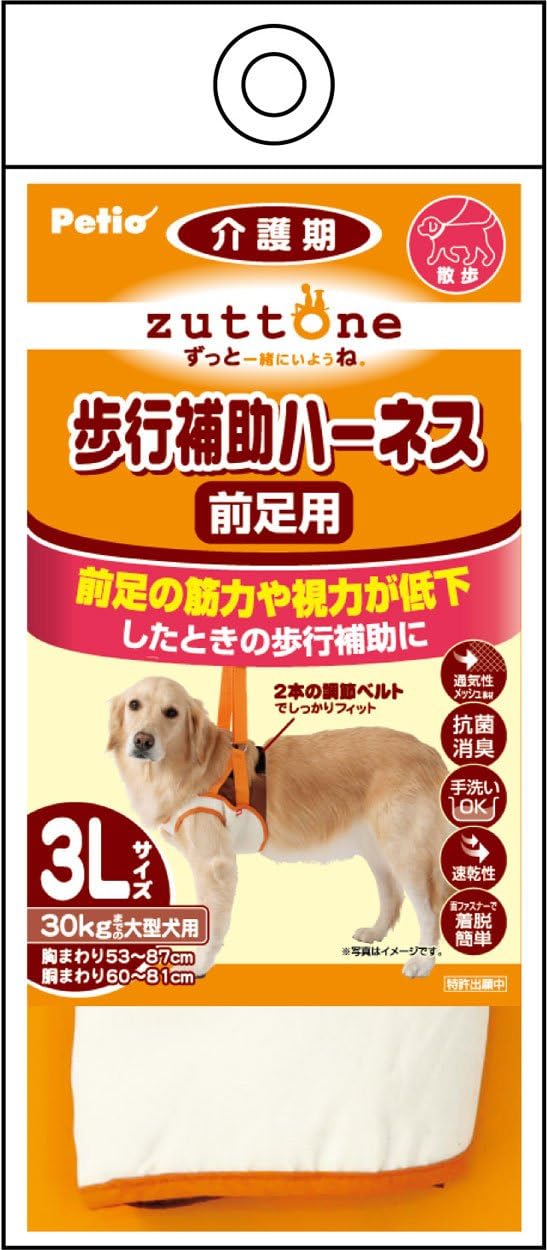 Amazon ペティオ Petio ずっとね 歩行補助ハーネス 前足用k 大型犬用 3l ペティオ Petio ハーネス 通販