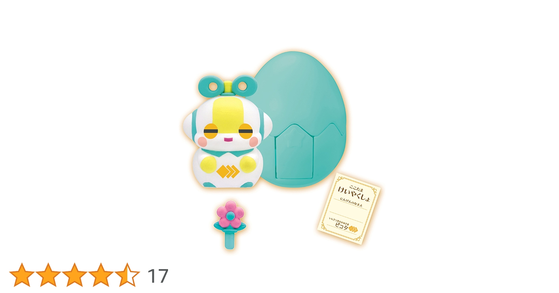 こここさま専用 フレフレここたま まくらのかみさま ピロー | モノのかみさま