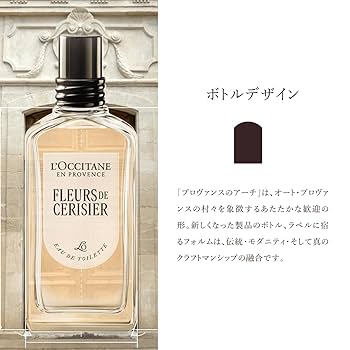 L'Occitane グリシーヌ オードパルファム50ml 数量限定】グリシーヌ｜ロクシタン公式通販
