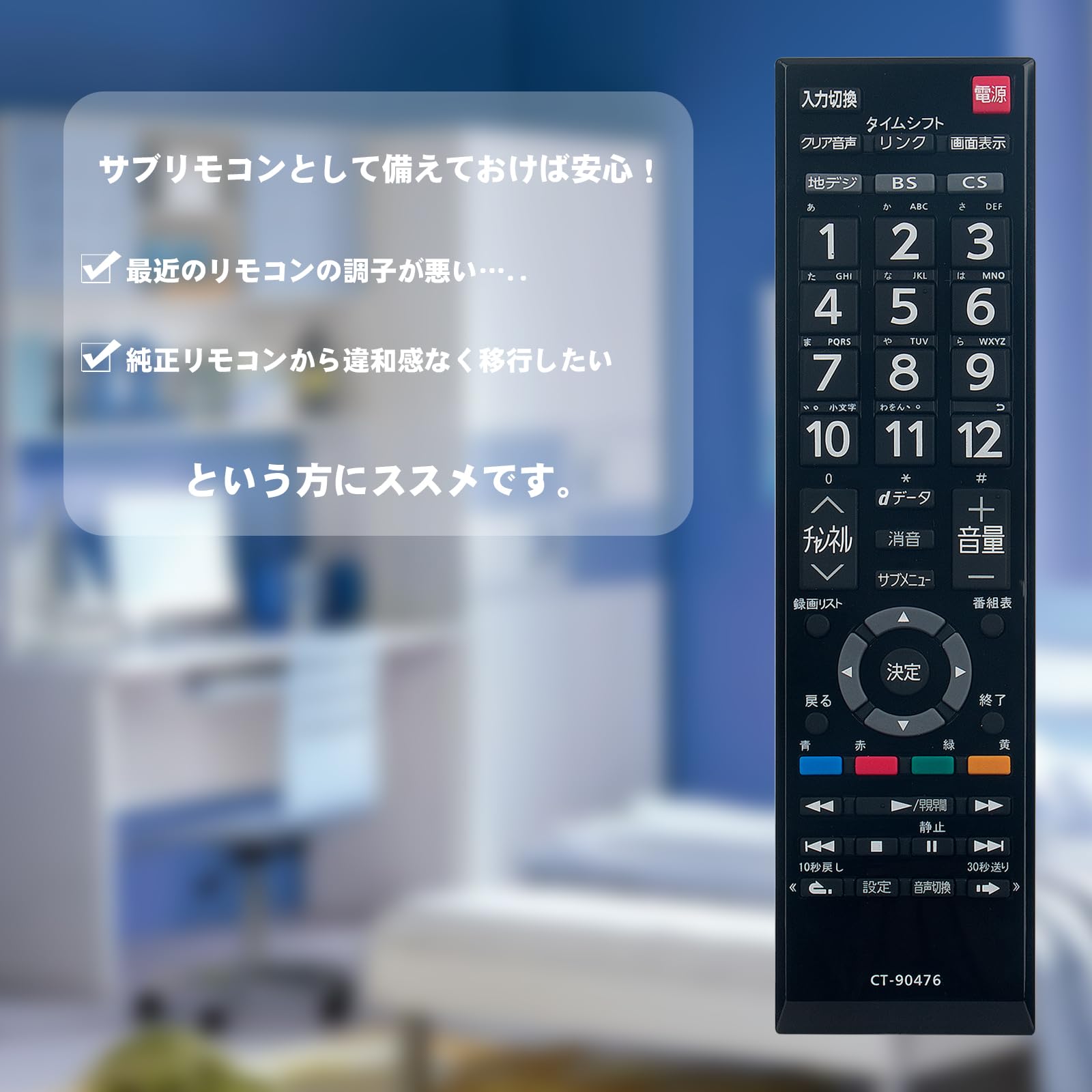 Amazon | テレビリモコンCT-90476P CT-90476 fit for 東芝 TOSHIBA