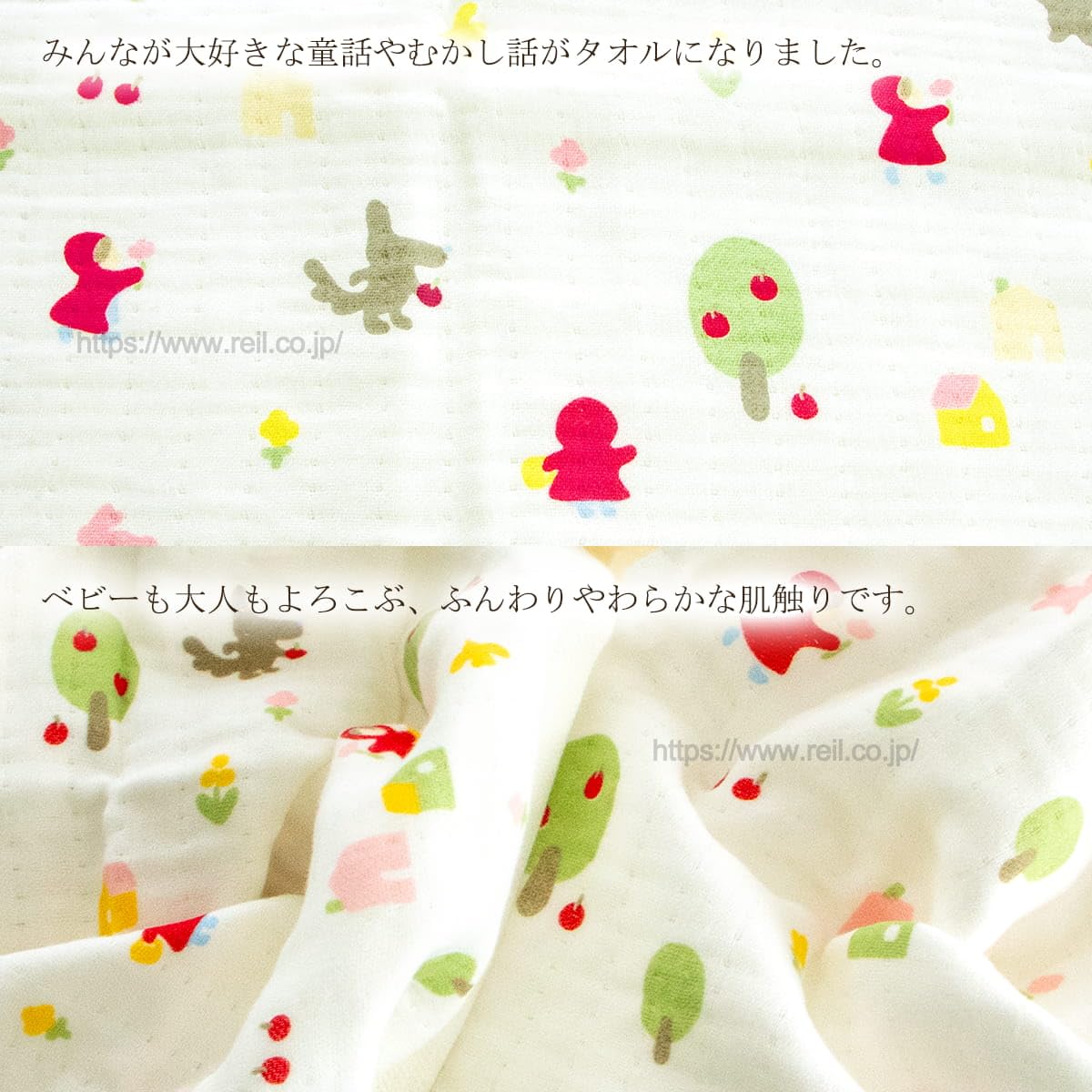Amazon.co.jp: 日繊商工 バスタオル『天使のガーゼ』 赤ずきんちゃん