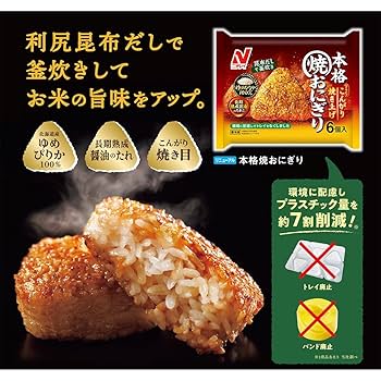 勝利のおにぎり 勝つ丼おむすび（203円）」 2025年1月14日発売、セブンイレブン