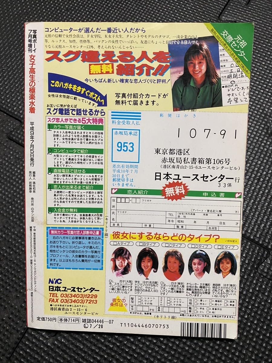 女子高生の極楽水着 オークファン